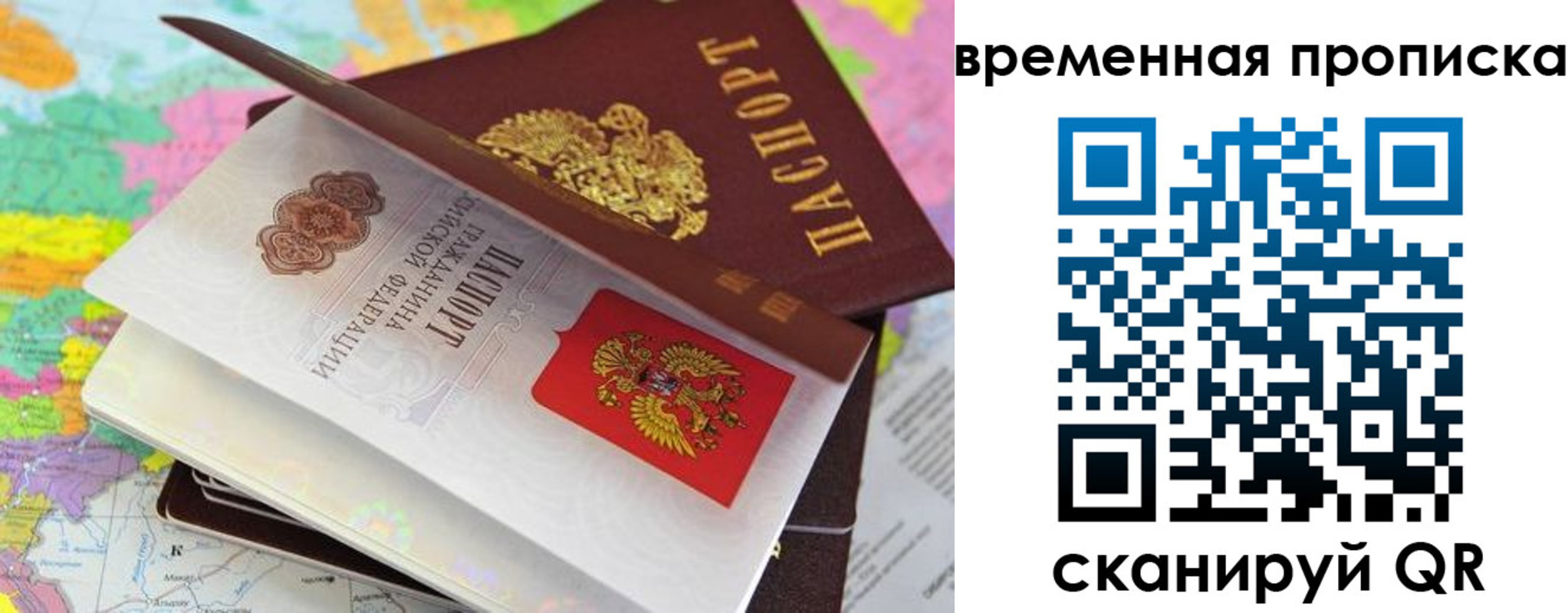 временная регистрация в квартире в Лангепасе