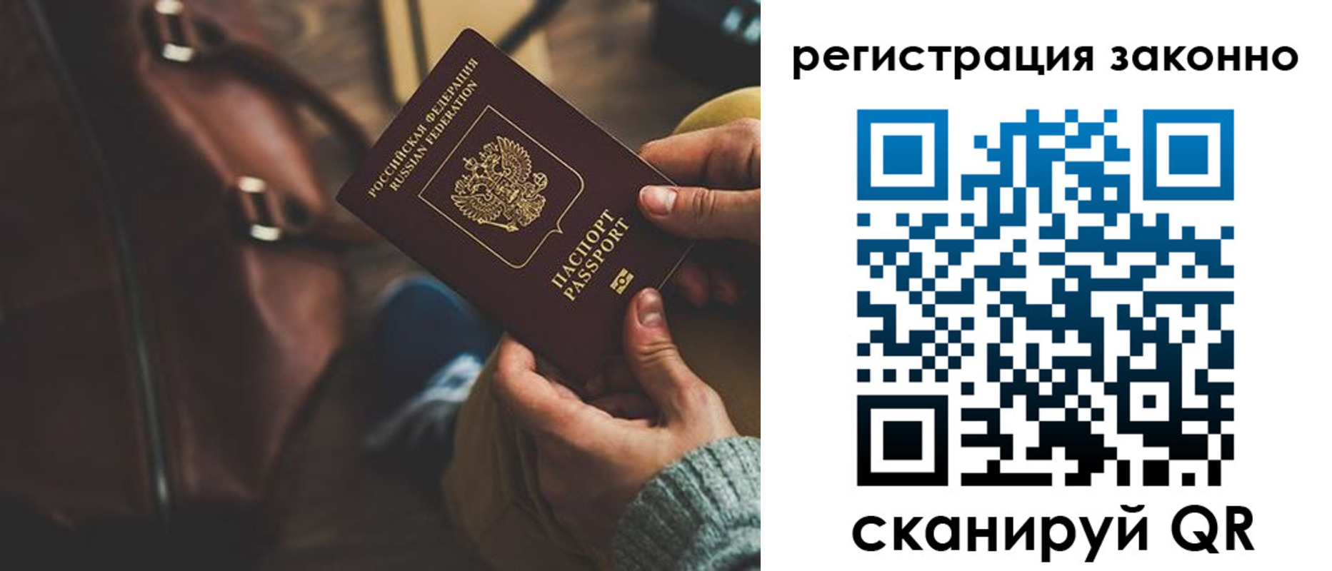 прописка 2025 в Лангепасе