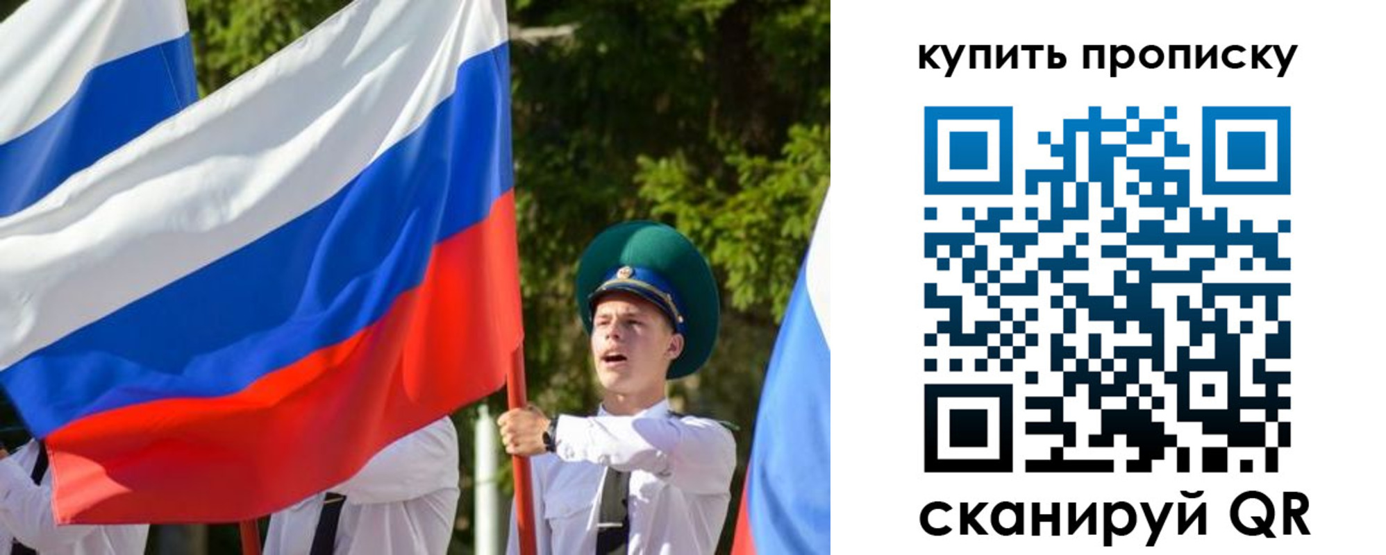 временная прописка в Лангепасе