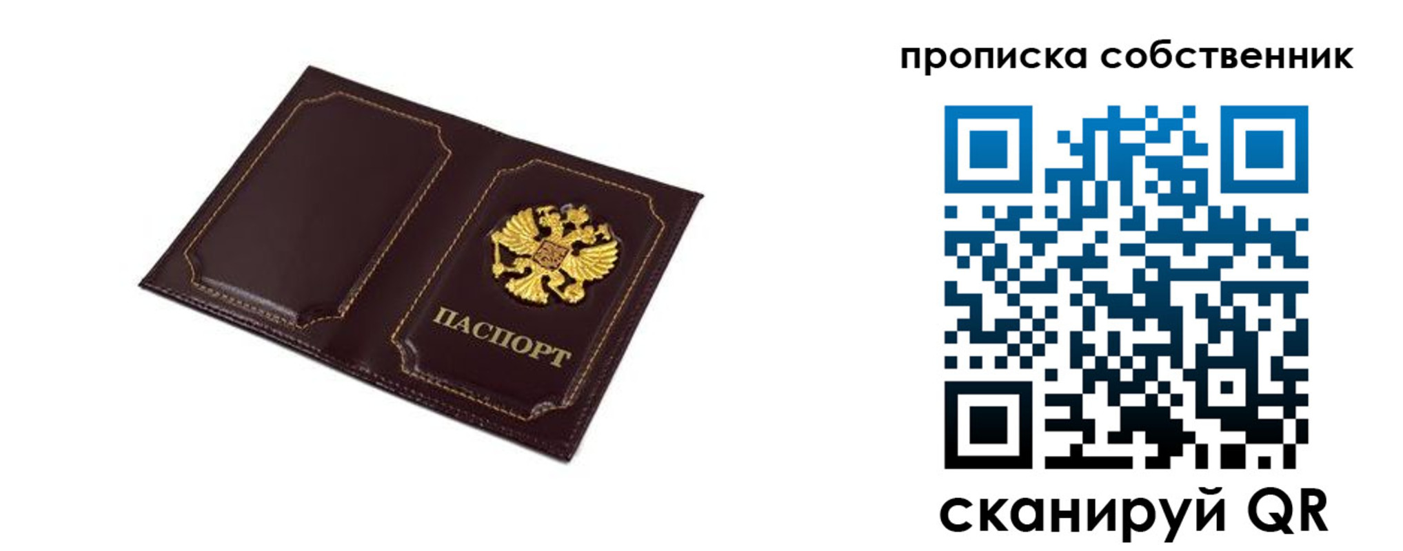 временная регистрация недорого в Лангепасе